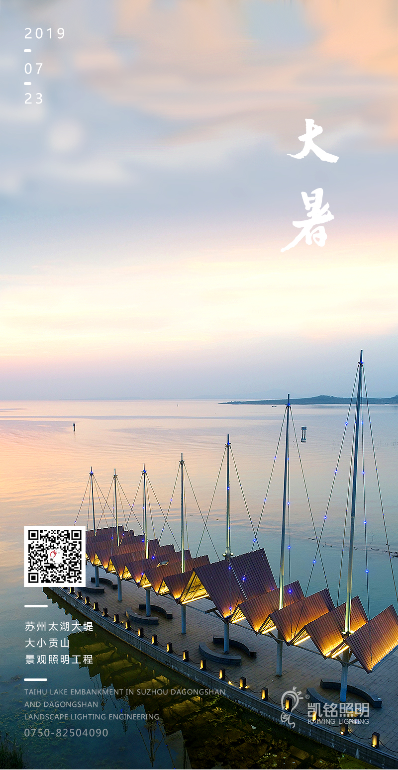 大暑.jpg