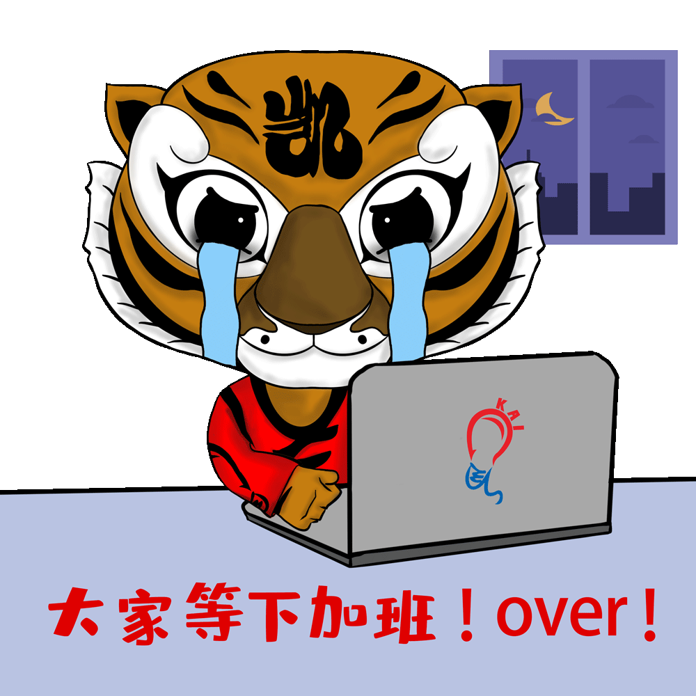 加班.gif